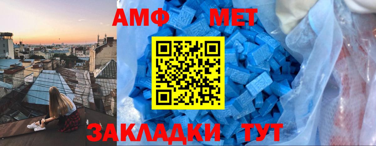 Amphetamine 98%  АМФ  Amphetamine  Вход с VPN  Киров 