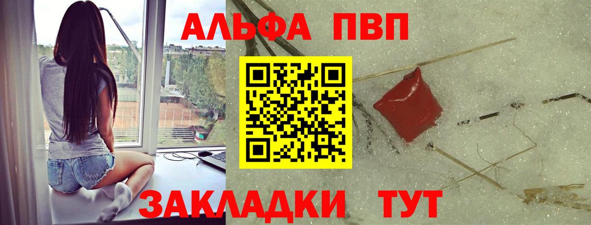 Alpha-PVP мука  Вход с VPN  Киров  Альфа ПВП СК КРИС 