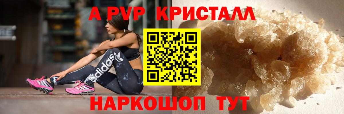 Alpha-PVP СК КРИС Киров