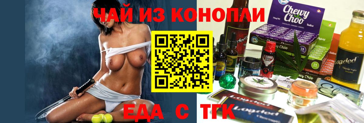 Киров  Canna-Cookies конопля  Вход с VPN 