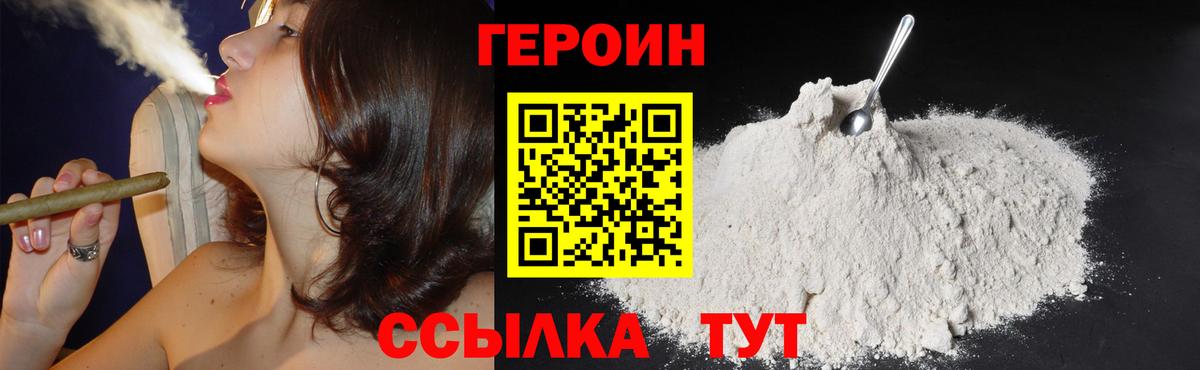 Киров  ГЕРОИН VHQ  Вход с VPN 
