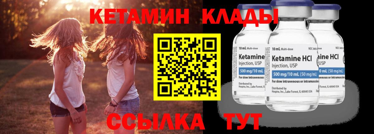 Кетамин VHQ  Кетамин ketamine  Киров  Вход с VPN 