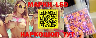 марки lsd Кумертау