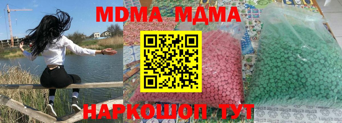 МДМА crystal Киров