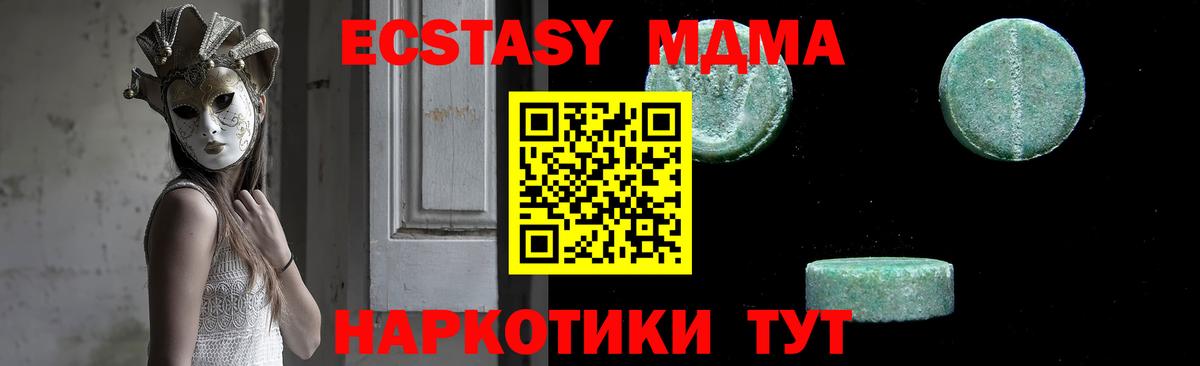 MDMA молли  МДМА  Киров  Вход с VPN  МДМА Molly 
