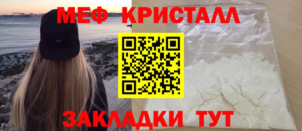 Меф кристаллы Киров