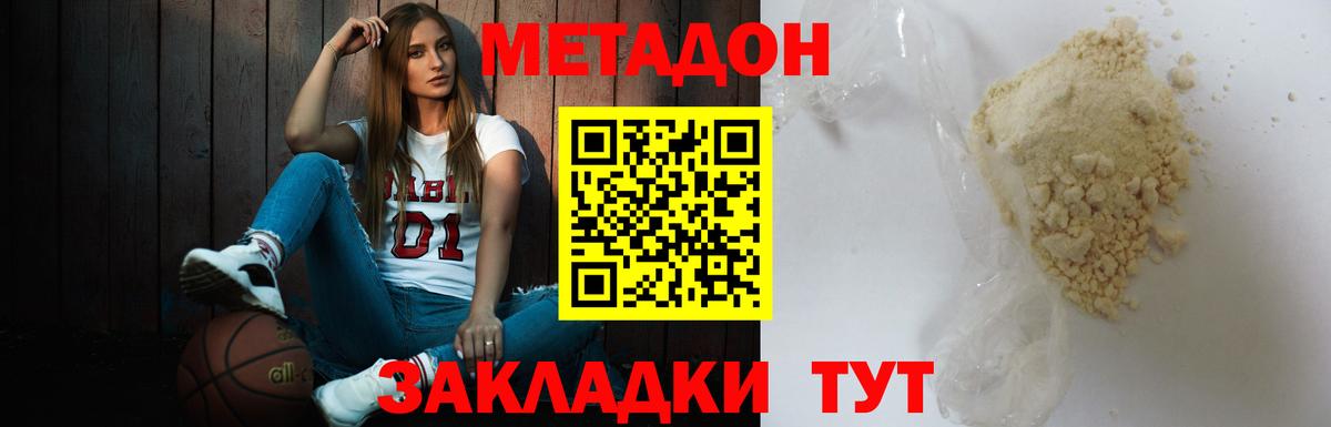 Киров  Метадон VHQ  darknet состав  МЕТАДОН мёд  Вход с VPN 