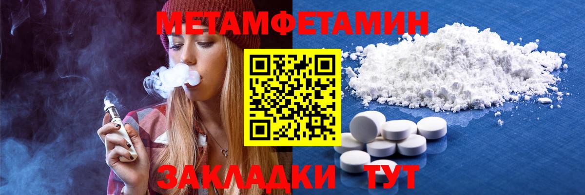 Метамфетамин мет Киров