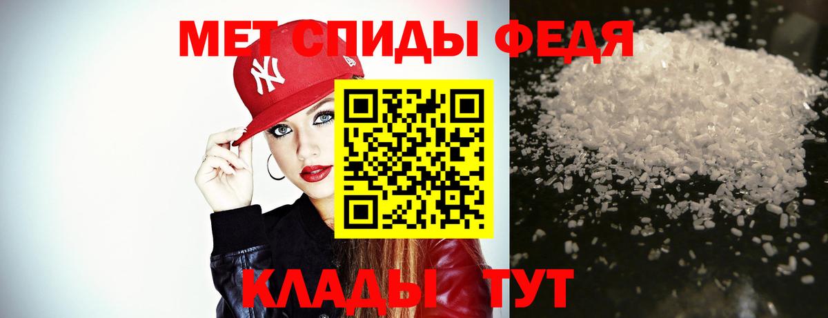 Метамфетамин мет  Вход с VPN  Киров 