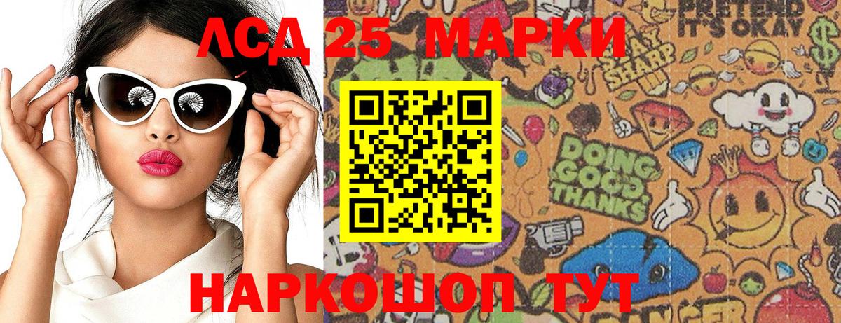 Марки NBOMe  Вход с VPN  Киров  Наркотические марки 1,5мг 