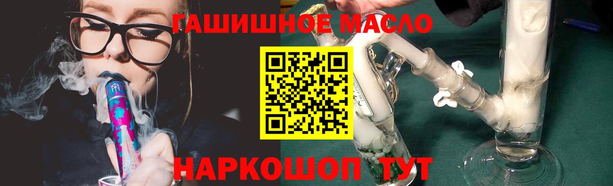 Дистиллят ТГК вейп  Вход с VPN  Киров 