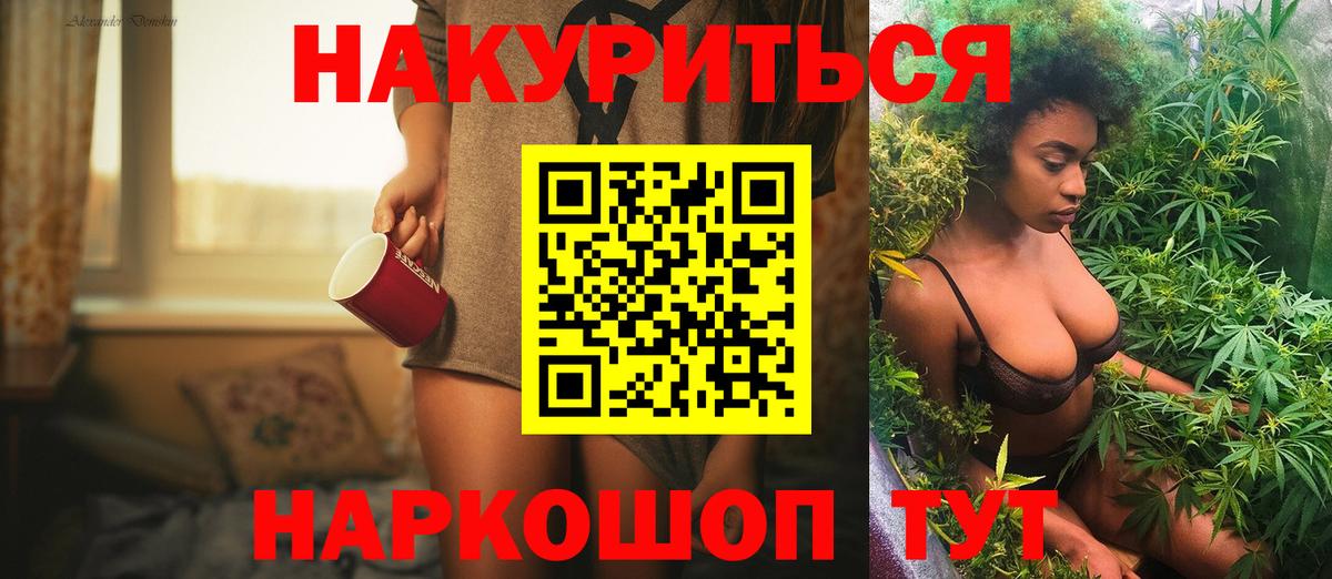 Каннабис White Widow  МАРИХУАНА гибрид  Вход с VPN  Киров 